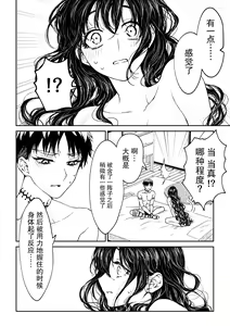 Page 64 of kare ga saibōgu ni natta hi | 變成了賽博格的他 - preview thumbnail