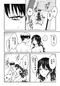 Page 72 of kare ga saibōgu ni natta hi | 變成了賽博格的他 - preview thumbnail