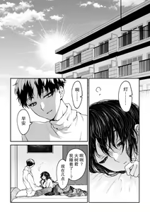 Page 78 of kare ga saibōgu ni natta hi | 變成了賽博格的他 - preview thumbnail