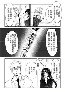 Page 8 of kare ga saibōgu ni natta hi | 變成了賽博格的他 - preview thumbnail