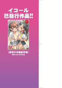 Page 4 of Karaoke Box de Tonari no JC Futarigumi to Rannyuu Sokuhame | 卡拉OK包廂內隔壁JC2人組的亂入即插入 - preview thumbnail