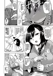 Page 103 of Akuma de JK! | 小惡魔JK！ - preview thumbnail