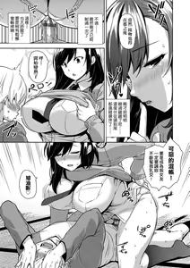 Page 108 of Akuma de JK! | 小惡魔JK！ - preview thumbnail