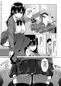 Page 118 of Akuma de JK! | 小惡魔JK！ - preview thumbnail