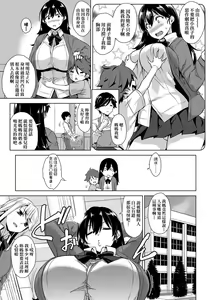 Page 120 of Akuma de JK! | 小惡魔JK！ - preview thumbnail