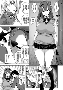 Page 12 of Akuma de JK! | 小惡魔JK！ - preview thumbnail