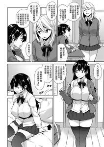 Page 121 of Akuma de JK! | 小惡魔JK！ - preview thumbnail