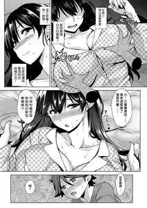 Page 124 of Akuma de JK! | 小惡魔JK！ - preview thumbnail