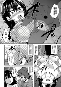 Page 125 of Akuma de JK! | 小惡魔JK！ - preview thumbnail