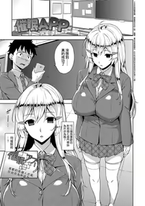 Page 140 of Akuma de JK! | 小惡魔JK！ - preview thumbnail