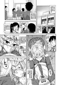 Page 144 of Akuma de JK! | 小惡魔JK！ - preview thumbnail