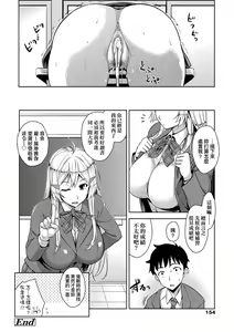 Page 159 of Akuma de JK! | 小惡魔JK！ - preview thumbnail