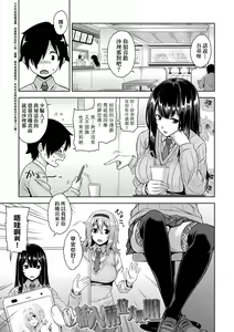 Page 160 of Akuma de JK! | 小惡魔JK！ - preview thumbnail