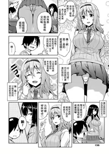 Page 161 of Akuma de JK! | 小惡魔JK！ - preview thumbnail