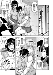 Page 162 of Akuma de JK! | 小惡魔JK！ - preview thumbnail
