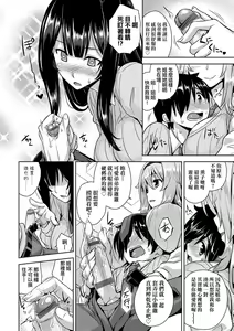 Page 163 of Akuma de JK! | 小惡魔JK！ - preview thumbnail