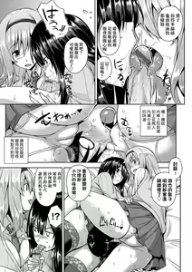 Page 166 of Akuma de JK! | 小惡魔JK！ - preview thumbnail