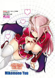 Page 185 of Akuma de JK! | 小惡魔JK！ - preview thumbnail
