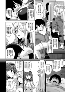 Page 29 of Akuma de JK! | 小惡魔JK！ - preview thumbnail