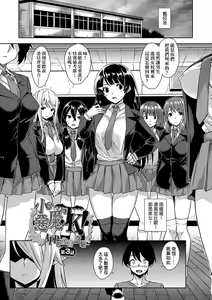 Page 50 of Akuma de JK! | 小惡魔JK！ - preview thumbnail