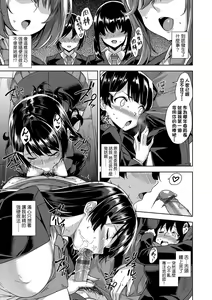 Page 52 of Akuma de JK! | 小惡魔JK！ - preview thumbnail