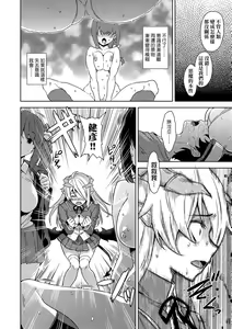 Page 57 of Akuma de JK! | 小惡魔JK！ - preview thumbnail