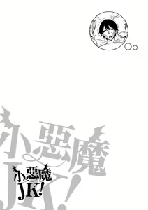 Page 98 of Akuma de JK! | 小惡魔JK！ - preview thumbnail