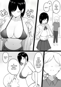 Page 13 of Dosukebe Enkou Gal no Naisho Ecchi | 개음란한 원교갸루의 은밀한 성교 - preview thumbnail