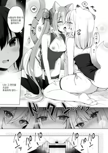 Page 17 of Boku no Risou no Isekai Seikatsu - My ideal different world life  10 | 나의 이상적인 이세계 생활 10 - preview thumbnail