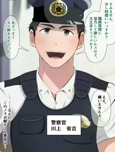 Keisatsukan no Shigoto wa Seishori Dougu!? Saimin no Wana — hentai manga cover on Fhentai