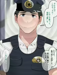 Page 4 of Keisatsukan no Shigoto wa Seishori Dougu!? Saimin no Wana - preview thumbnail
