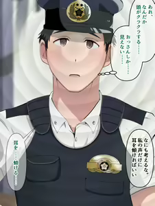 Page 5 of Keisatsukan no Shigoto wa Seishori Dougu!? Saimin no Wana - preview thumbnail