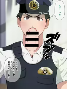 Page 10 of Keisatsukan no Shigoto wa Seishori Dougu!? Saimin no Wana - preview thumbnail