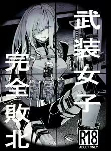 Page 2 of Busou Joshi Kanzen Haiboku - preview thumbnail