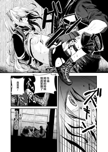 Page 29 of Busou Joshi Kanzen Haiboku - preview thumbnail