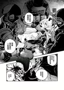 Page 30 of Busou Joshi Kanzen Haiboku - preview thumbnail