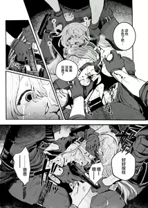 Page 31 of Busou Joshi Kanzen Haiboku - preview thumbnail