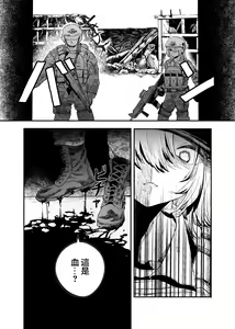 Page 7 of Busou Joshi Kanzen Haiboku - preview thumbnail