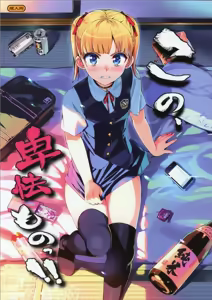 Kono, Hikyoumono!! — hentai manga cover on Fhentai