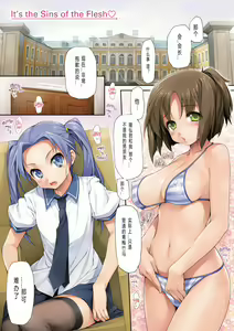 Page 196 of TiTiKEi ~Shokai Genteiban~ (decensored) - preview thumbnail