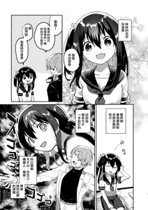 Page 5 of Tsukurou! Risou no Imouto - preview thumbnail