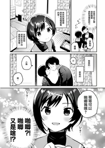 Page 10 of Imouto to Konma Ponchi - preview thumbnail