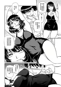 Page 6 of Jukujo wa Doutei killer - preview thumbnail