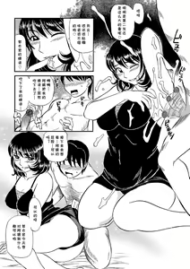 Page 8 of Jukujo wa Doutei killer - preview thumbnail
