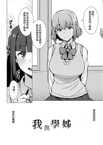 Page 107 of Seiyoku ~Sei ni Oboreru Onna-tachi~ | 征欲～沉溺性愛的諸多女性～ - preview thumbnail