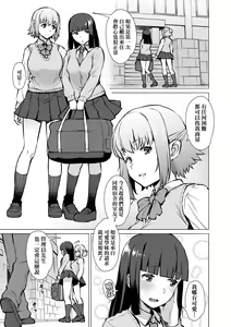 Page 108 of Seiyoku ~Sei ni Oboreru Onna-tachi~ | 征欲～沉溺性愛的諸多女性～ - preview thumbnail