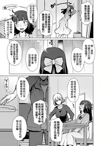 Page 110 of Seiyoku ~Sei ni Oboreru Onna-tachi~ | 征欲～沉溺性愛的諸多女性～ - preview thumbnail