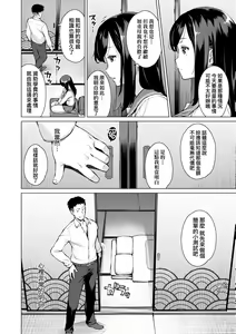 Page 11 of Seiyoku ~Sei ni Oboreru Onna-tachi~ | 征欲～沉溺性愛的諸多女性～ - preview thumbnail