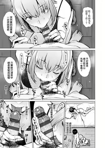 Page 116 of Seiyoku ~Sei ni Oboreru Onna-tachi~ | 征欲～沉溺性愛的諸多女性～ - preview thumbnail