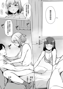 Page 120 of Seiyoku ~Sei ni Oboreru Onna-tachi~ | 征欲～沉溺性愛的諸多女性～ - preview thumbnail